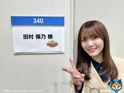 保乃ちゃんお疲れ様でした～ 最後にしっかり決める保乃ちゃんさすがだったよー #田村保乃 #櫻坂46 #潜在能力テスト