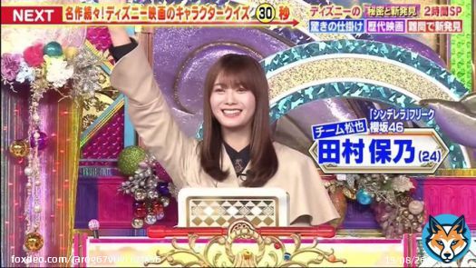 保乃ちゃん可愛いし若様優しい(&acute;&omega;｀*) #田村保乃 #櫻坂46 #潜在能力テスト