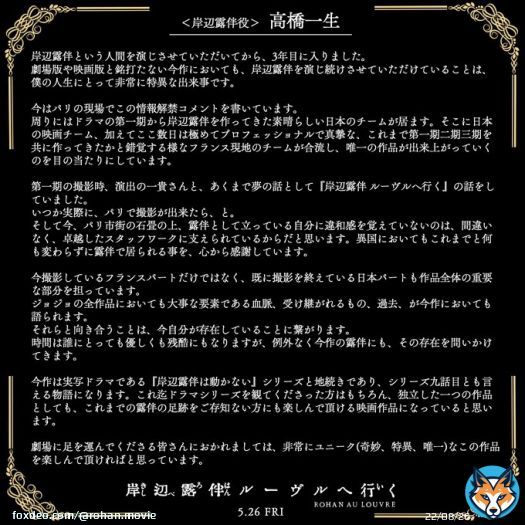 人の心や記憶を本にして読み 指示を書き込むこともできる特殊能力 &ldquo;ヘブンズ・ドアー&rdquo;を備えた人気漫画家  \u2726&bull;&bull;┈┈┈┈┈&bull;&bull;┈┈┈┈┈&bull;&bull;\u2726 　　　　岸辺露伴 役 　#高橋一生 さんのコメント \u2726&bull;&bull;┈┈┈┈┈&bull;&bull;┈┈┈┈┈&bull;&bull;\u2726  #岸辺露伴ルーヴルへ行く ????.???????? (????????????????????