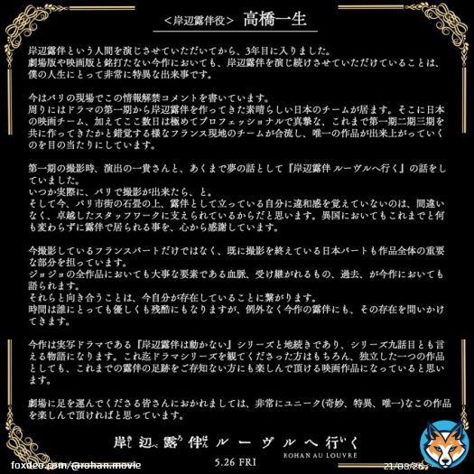 人の心や記憶を本にして読み 指示を書き込むこともできる特殊能力 &ldquo;ヘブンズ・ドアー&rdquo;を備えた人気漫画家  \u2726&bull;&bull;┈┈┈┈┈&bull;&bull;┈┈┈┈┈&bull;&bull;\u2726 　　　　岸辺露伴 役 　#高橋一生 さんのコメント \u2726&bull;&bull;┈┈┈┈┈&bull;&bull;┈┈┈┈┈&bull;&bull;\u2726  #岸辺露伴ルーヴルへ行く ????.???????? (????????????????????