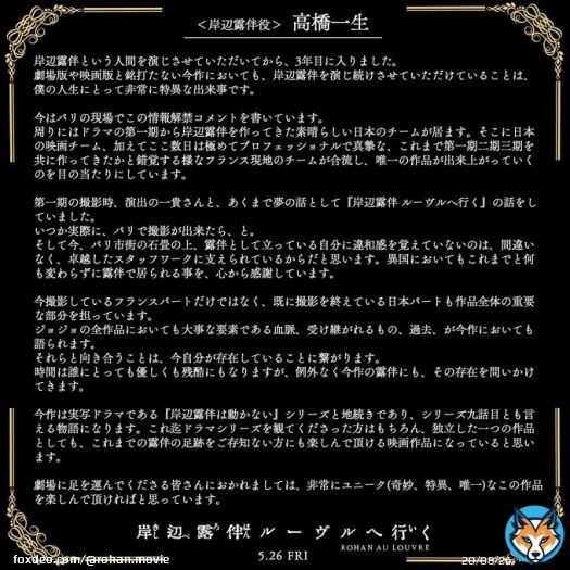 人の心や記憶を本にして読み 指示を書き込むこともできる特殊能力 &ldquo;ヘブンズ・ドアー&rdquo;を備えた人気漫画家  \u2726&bull;&bull;┈┈┈┈┈&bull;&bull;┈┈┈┈┈&bull;&bull;\u2726 　　　　岸辺露伴 役 　#高橋一生 さんのコメント \u2726&bull;&bull;┈┈┈┈┈&bull;&bull;┈┈┈┈┈&bull;&bull;\u2726  #岸辺露伴ルーヴルへ行く ????.???????? (????????????????????