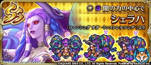 【新スタイル紹介】 シェラハ（『ロマンシング サガ -ミンストレルソング-』より） 闇のブラックダイアの力でウコムの海底神殿は闇の中心と化した。 我が力をもってしても、闇の力を従わせるのは難しかろう。 お前たちの力で闇の力を鎮めよ。  #新ロマサガRS #ロマサガRS祝4周年