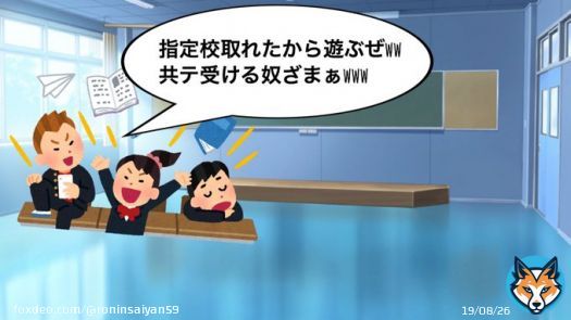 #共通テスト