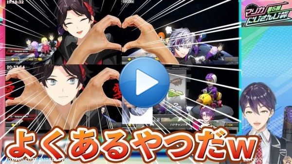 【マリカにじさんじ杯】新手の待機芸を見せるふわぐさ＆渡会雲雀とそれを見たにじさんじライバーの反応【にじさんじ/切り抜き/三枝明那/不破湊】  @YouTubeより めっちゃ笑ったwww