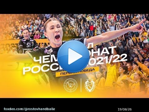 \ud83d\udcf9 \u2604 Hot fight with CSKA in the MAIN FINAL of this season! First game is won. The second match in Moscow is ultimate. \u2b50\ufe0f Amazing atmosphere on the Sports Palace’s tribunes, fire on the pitch — feel it in our vidr video \ud83d\udc47 #rostovhandball #ROSTOVDONSUPER