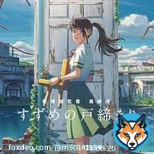 #映画のこと　 #すずめの戸締り #新海誠 予備知識ゼロで、なにげに「すずめの戸締り」を観ました。ところ最後には号泣していました #涙腺崩壊 #変なおじさん(ワテ)