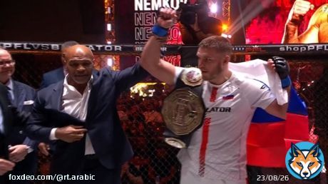 المقاتل الروسي نيمكوف يهزم كابيلوزا في حدث أبطال دوري 'PFL' وأبطال اتحاد 'Bellator'
