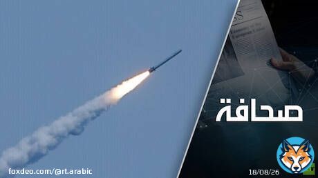ما هي صعوبات تدمير صواريخ ATACMS