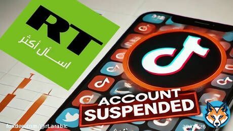 منصة 'تيك توك' تحظر حسابات RT Arabic وRT Online (صورة)