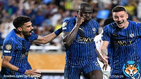 الهلال السعودي يصنع المعجزة في كأس العالم للأندية وإنزاغي يثأر من غوارديولا