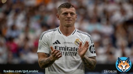 توني كروس: لم أكن يوما من مشجعي ريال مدريد!