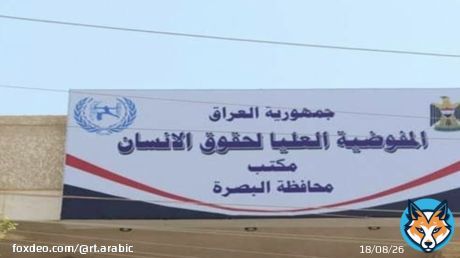 دعوات في العراق لتحرك عاجل لمواجهة 'إبادة جماعية بطيئة' و'نكبة كارثية' تخيم على البصرة