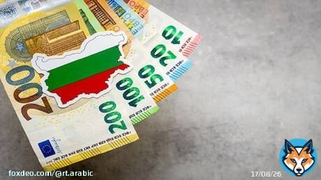 بلغاريا تنضم إلى منطقة اليورو مع بداية العام الجديد