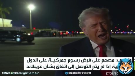 ترامب: الدنمارك عاجزة عن حماية غرينلاند