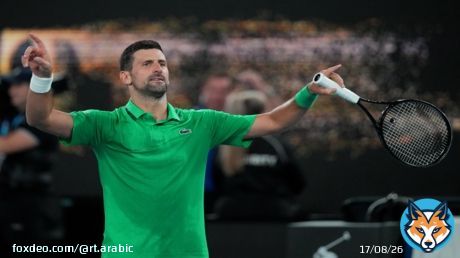 دجوكوفيتش يتقدم لدور الثمانية في أستراليا المفتوحة دون أن يلمس المضرب