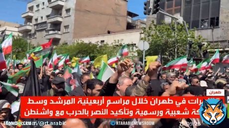 طهران.. تظاهرات في أربعينية المرشد