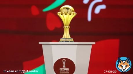 'الكاف' يؤكد إقامة كأس أمم إفريقيا 2027 في الصيف