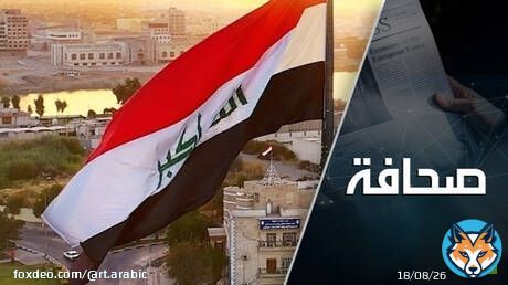 عين بغداد غفلت عن القاعدة الإسرائيلية على أراضيها