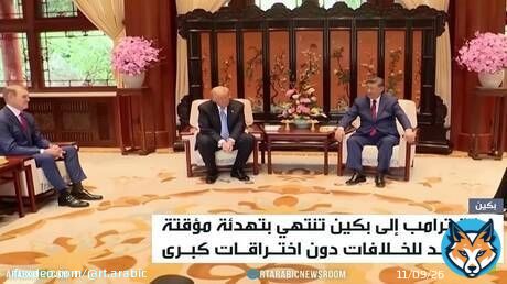 زيارة ترامب لبكين.. تجميد للخلافات