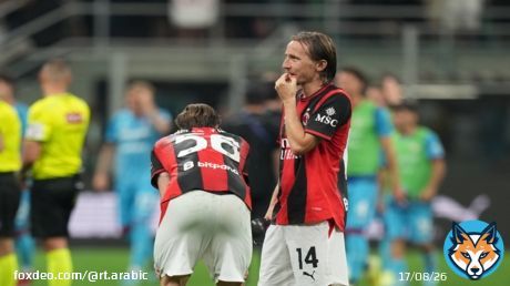 ميلان ويوفنتوس يغيبان عن دوري الأبطال وروما وكومو يتأهلان