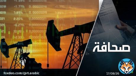 نظامٌ جديدٌ سوف يحكم سوق النفط