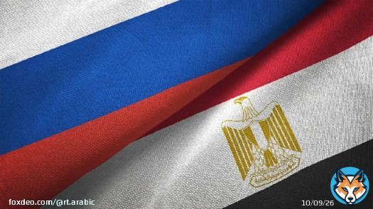 روسيا توجه رسالة للعالم من مصر