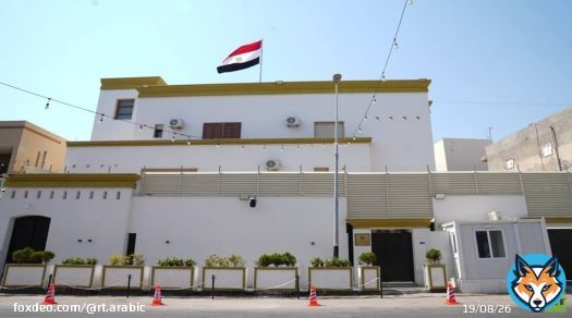 بعد سنوات من الإغلاق .. السفارة المصرية تعلن استئناف الخدمات القنصلية في طرابلس