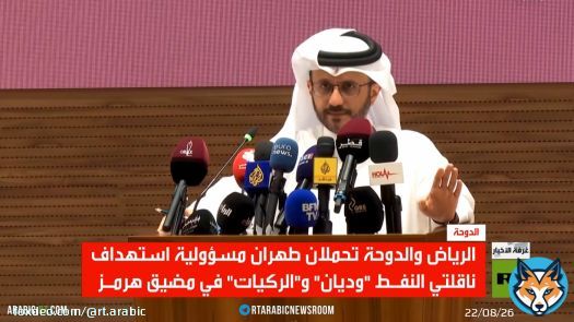 الرياض والدوحة تحملان طهران مسؤولية استهداف ناقلتي النفط ناقلتي النفط في مضيق هرمز