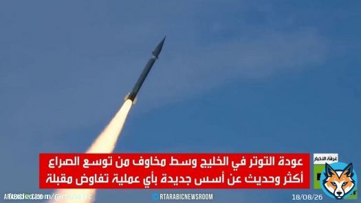 دول الخليج.. أسس جديدة للمفاوضات