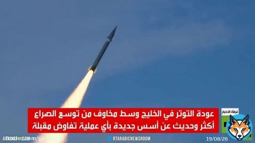 دول الخليج.. أسس جديدة للمفاوضات