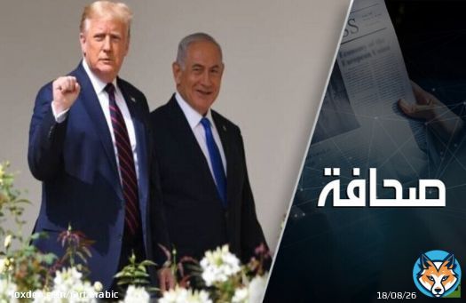 اللوبي الإسرائيلي يخيف ترامب
