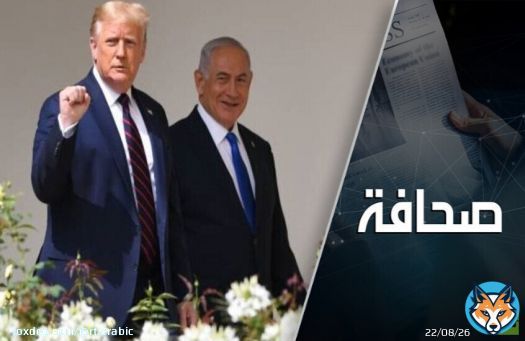 اللوبي الإسرائيلي يخيف ترامب