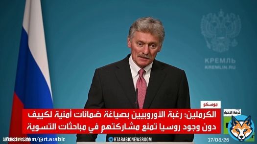 موسكو: وضع ضمانات لكييف دون روسيا مستحيل