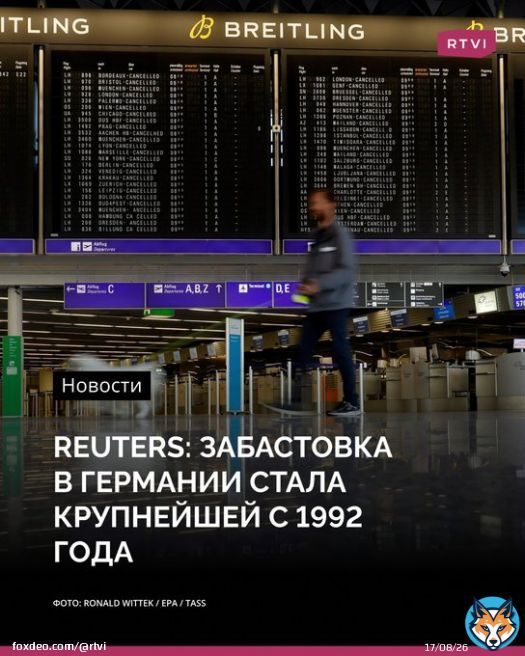 Reuters: забастовка в Германии стала крупнейшей с 1992 года.  Подробнее о ситуации &mdash; в материале RTVI