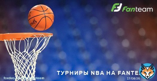 Открываем новую фэнтези неделю на #Fanteam  CSGO, Вулверхэмптон - Ливерпуль + ночные турниры по #НХЛ и #НБА   14:00 #CSGO &euro;4К 14:35 Chinese Basketball 23:00 #WOLLIV &euro;10К 23:00 Lightning vs Predators  02:00 #NBA &euro;7К 02:00 #NHL &euro;4К