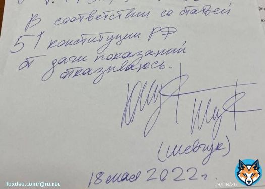Музыкант Юрий Шевчук отказался давать показания по делу о дискредитации действий Вооруженных сил, сообщил адвокат Павел Чиков. Шевчук сослался на 51 статью Конституции