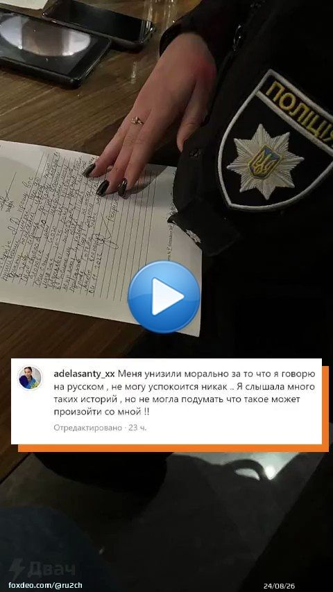 &laquo;Меня унизили морально за то, что я говорю на русском. Не могу успокоиться никак. Я слышала много таких историй, но не могла подумать, что такое может произойти со мной!&raquo;  Во Львове напали на порноактрису Анастасию Распутину (Адель Асанти).1:4938.8K views