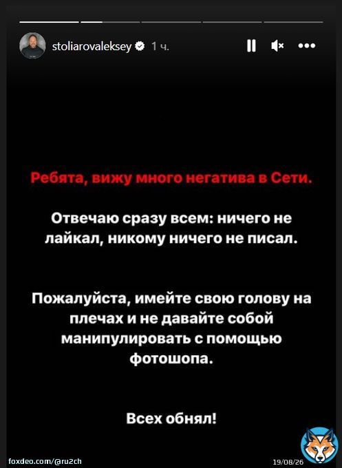 Зять Шойгу aka блохер Алексей Столяров вышел на связь и попытался оправдаться &mdash; якобы он не лайкал антивоенный пост Дудя и никого &laquo;Z-быдлом&raquo; не называл. Верим?