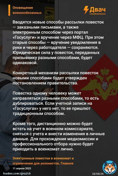 Собрали главное про электронные повестки в военкомат и ограничения для &laquo;уклонистов&raquo;. Также сегодня глава думского комитета по обороне Андрей Картаполов заявил, что:  Сейчас проведение мобилизации в России не планируется;