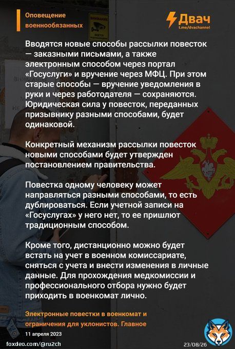 Собрали главное про электронные повестки в военкомат и ограничения для &laquo;уклонистов&raquo;. Также сегодня глава думского комитета по обороне Андрей Картаполов заявил, что:  Сейчас проведение мобилизации в России не планируется;