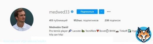 Первая ракетка мира Даниил Медведев убрал из описания своего Instagram российский флаг (располагался после слов 'профессиональный теннисист')