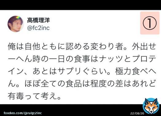 必見本日の高橋さんのツイート3.3 \u246020代と間違われる奇跡のアラフォー高橋理洋さんの食生活 真似したほうが良いと思われます \u2461東谷ガーシー議員の親友が語るガーシー先生の気質 こんな議員さんがいる事日本人は知るべき  #高橋理洋 #東谷ガーシー #ガーシー  #若さを保つ方法 #日本人が知らない事
