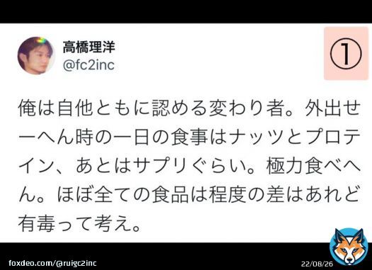 必見本日の高橋さんのツイート3.3 \u246020代と間違われる奇跡のアラフォー高橋理洋さんの食生活 真似したほうが良いと思われます \u2461東谷ガーシー議員の親友が語るガーシー先生の気質 こんな議員さんがいる事日本人は知るべき  #高橋理洋 #東谷ガーシー #ガーシー  #若さを保つ方法 #日本人が知らない事