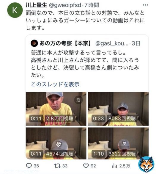 これが元KADOKAWA社長川上量生です 国会議員のガーシーさんを告訴した 五輪汚職事件があった当時の社長  Twitterで国会議員を執拗に攻撃していたアンチさんの切り抜き動画を拡散し印象操作。都合が悪くなると弁護士に止められたと言い訳。こうして高橋さんの事を日本から追い出したのです。 #川上量生