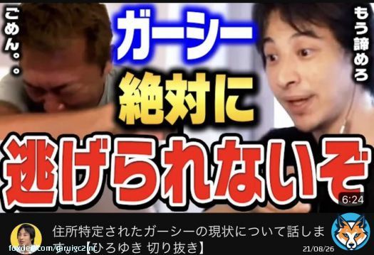 切り抜きさんが流れてきました 何かもう言葉が出ません 屁理屈に屁理屈を重ね、聞くに耐えない ガーシーさんに関するツイートも実験だったそうです  不愉快すぎるのでリンクは貼りませんが やはりひろゆき氏はミューブロ推奨垢 (  \u232f᷄&omega;\u232f᷅  )  #ひろゆき #モンスター #だめだこりや
