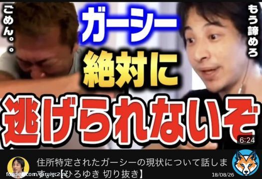 切り抜きさんが流れてきました 何かもう言葉が出ません 屁理屈に屁理屈を重ね、聞くに耐えない ガーシーさんに関するツイートも実験だったそうです  不愉快すぎるのでリンクは貼りませんが やはりひろゆき氏はミューブロ推奨垢 (  \u232f᷄&omega;\u232f᷅  )  #ひろゆき #モンスター #だめだこりや
