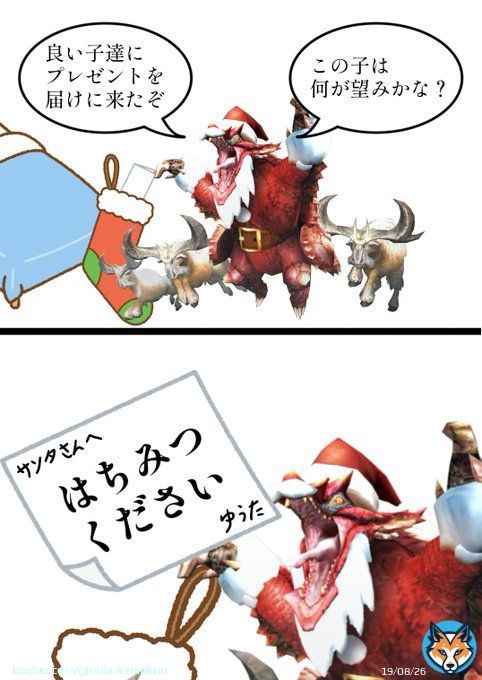 ラングロトラのサンタさんバイト