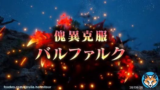 【速報】 バルファルク、傀異克服！！