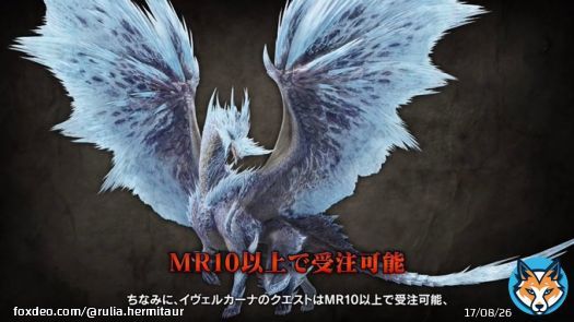 イヴェルカーナはMR10から、 傀異克服バルファルクはMR160から受注できるぞ！  ランクが足りない人はまだ時間がある！ 来週火曜日までに上げておこう！
