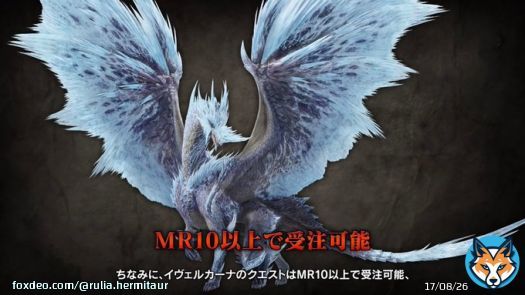 イヴェルカーナはMR10から、 傀異克服バルファルクはMR160から受注できるぞ！  ランクが足りない人はまだ時間がある！ 来週火曜日までに上げておこう！